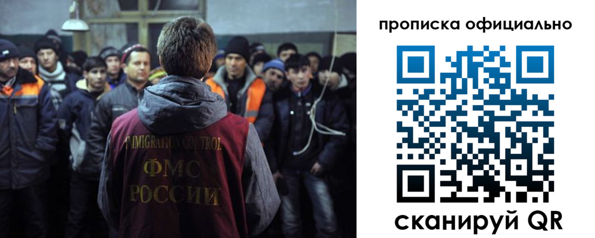 временная регистрация поиск в Орске