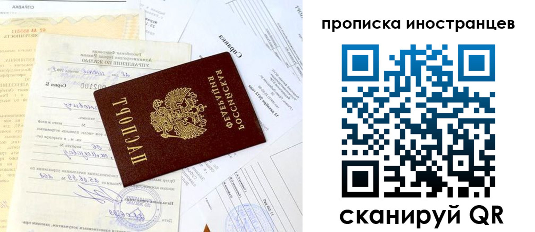 временная регистрация госуслуги в Орске