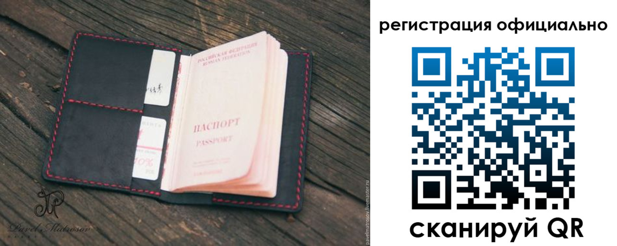 временная прописка в Орске