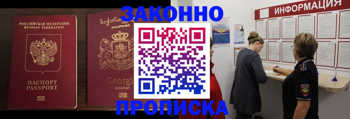 временная регистрация госуслуги в Орске