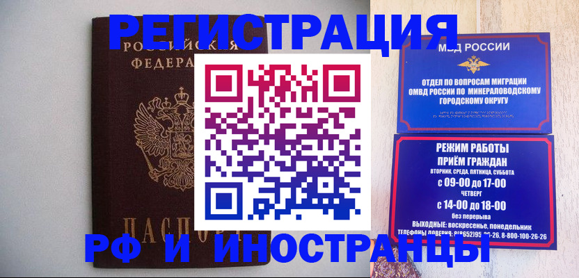 прописка от собственника в Орске