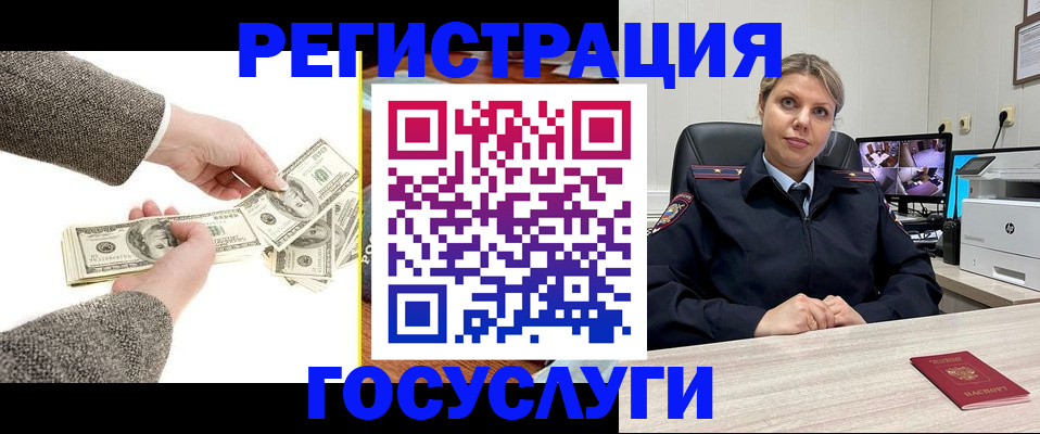 временная регистрация недорого в Орске